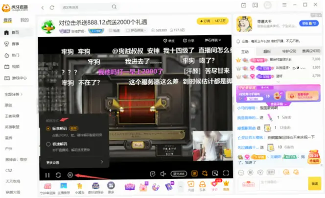 虎牙直播-技术驱动娱乐-弹幕卡顿延迟怎么解决